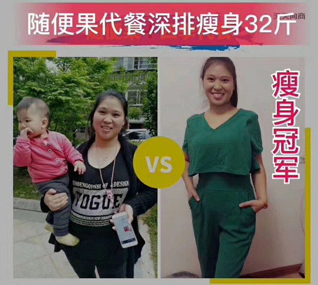 随便果+四季代餐七天深排减重32斤