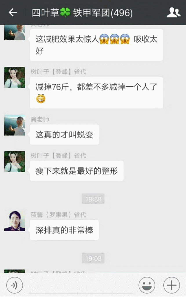 四季优美经销商变形记，共甩肉76斤