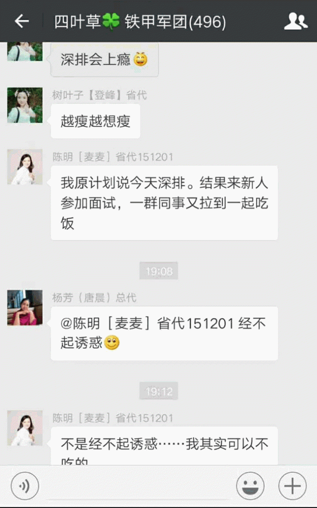 四季优美经销商变形记，共甩肉76斤