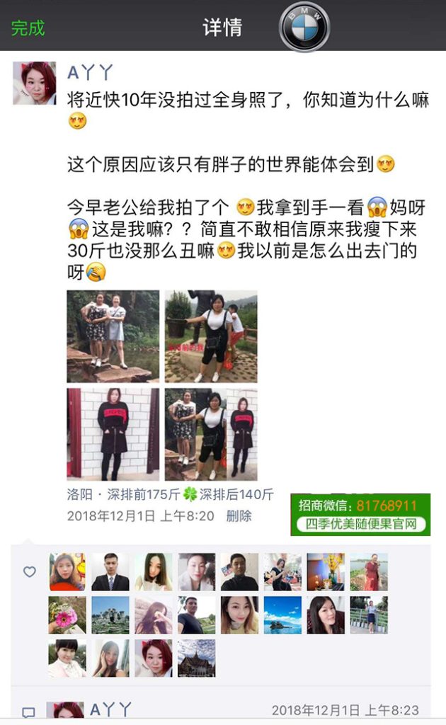 女汉子摇身变女神，随便果深排瘦身30斤