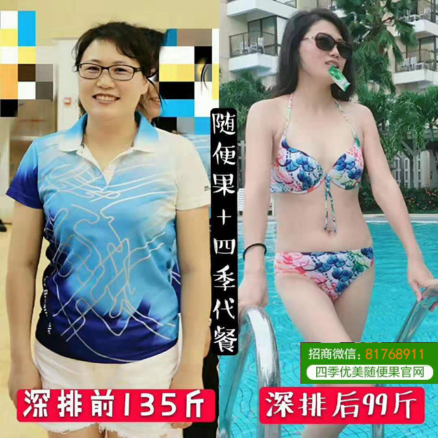 随便果深排减重36斤大妈摇身变辣妹