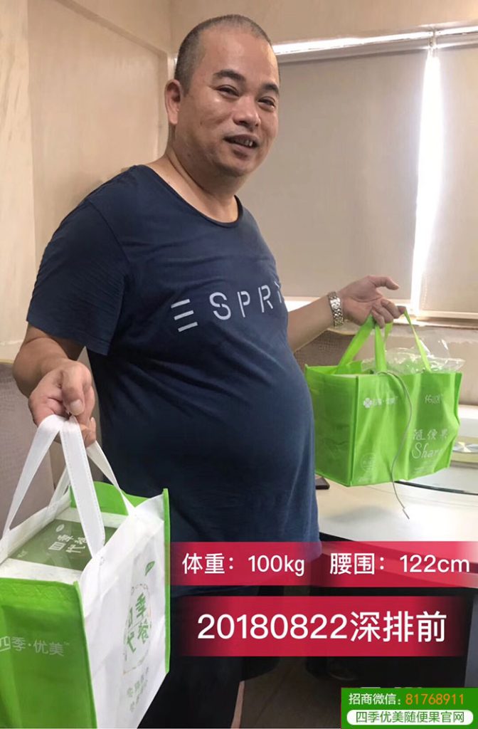 两次随便果深排清脂瘦身27斤/腰围减11cm