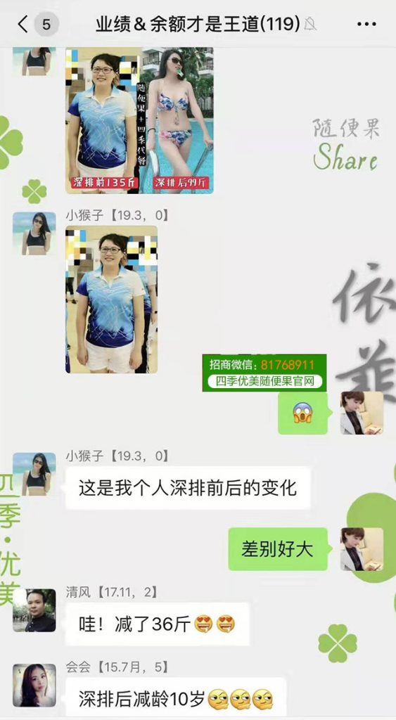 随便果深排减重36斤大妈摇身变辣妹