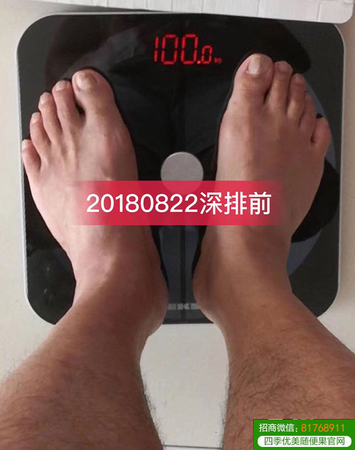 两次随便果深排清脂瘦身27斤/腰围减11cm