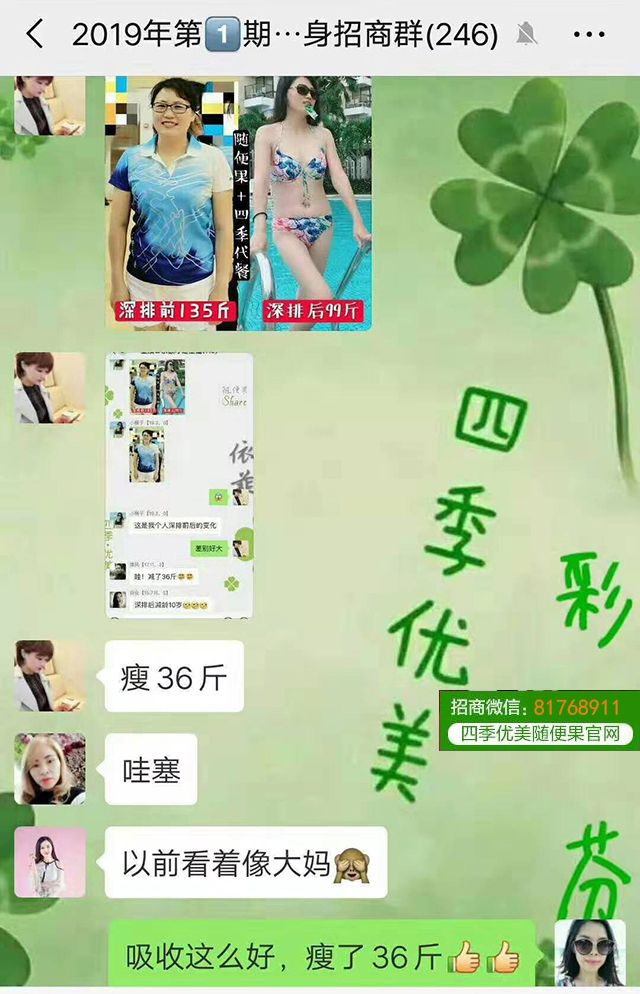 随便果深排减重36斤大妈摇身变辣妹