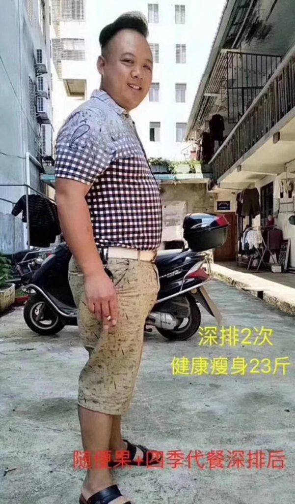 邹先生吃随便果+四季代餐成功甩掉大肚囊，亚健康也跟着调理好了