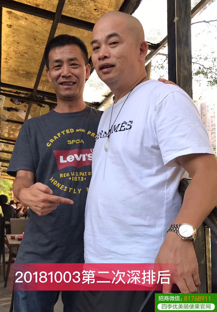 两次随便果深排清脂瘦身27斤/腰围减11cm