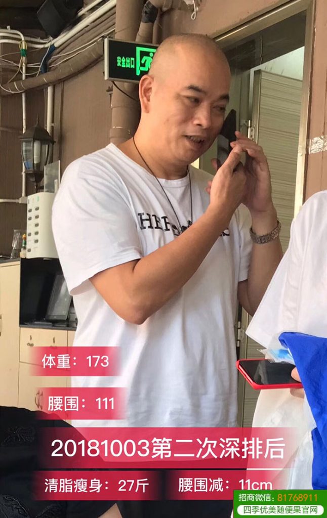 两次随便果深排清脂瘦身27斤/腰围减11cm