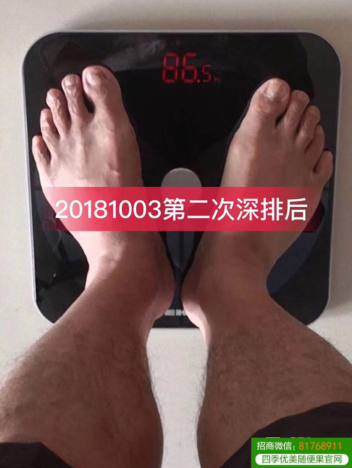 两次随便果深排清脂瘦身27斤/腰围减11cm