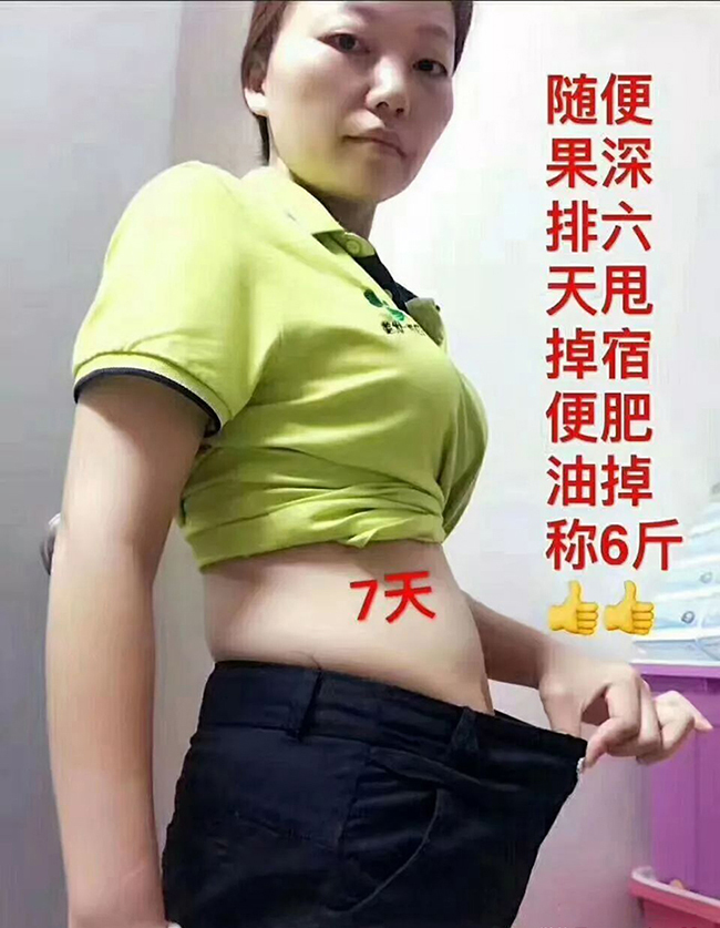 随便果+四季代餐六天深排减重6斤