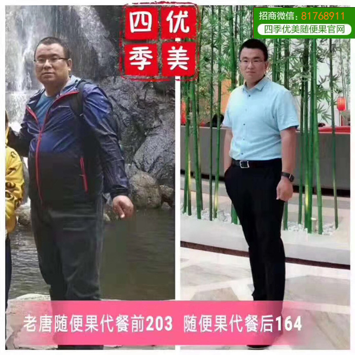 随便果深排减重39斤，老唐说自己又重新活了20年