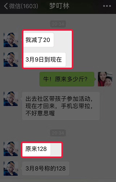 美女参加随便果深排两次成功瘦身20斤