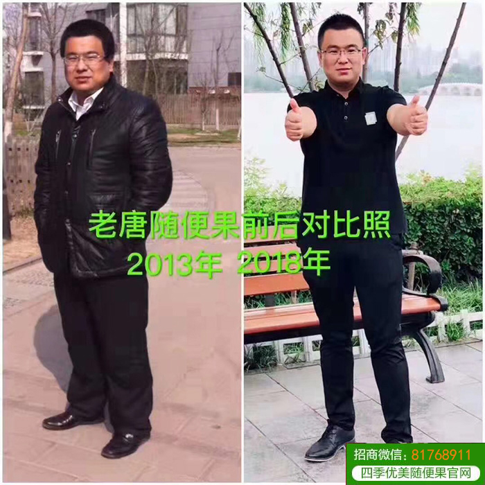 随便果深排减重39斤，老唐说自己又重新活了20年