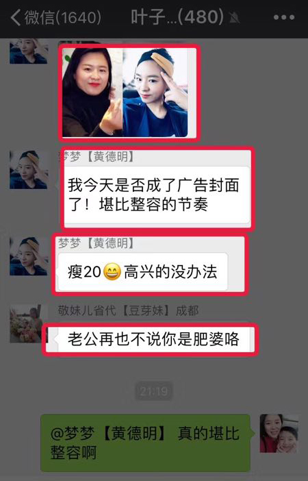 美女参加随便果深排两次成功瘦身20斤