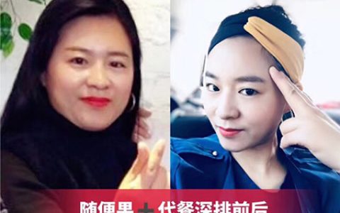 美女参加随便果深排两次成功瘦身20斤