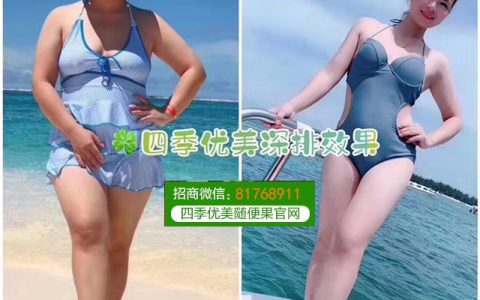 同是穿泳装效果却截然不同