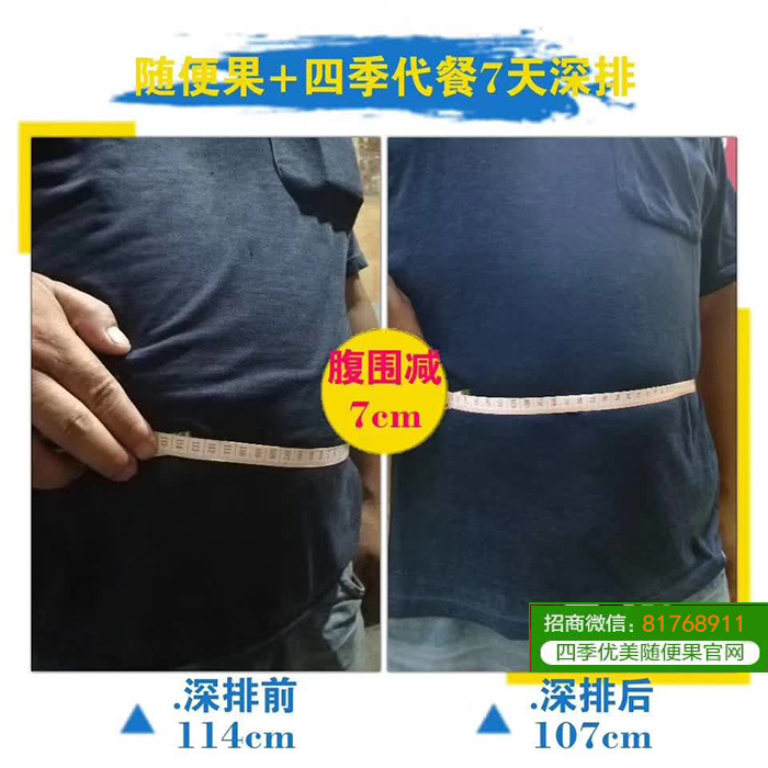 唐先生参加随便果7天深排营瘦身15.6斤