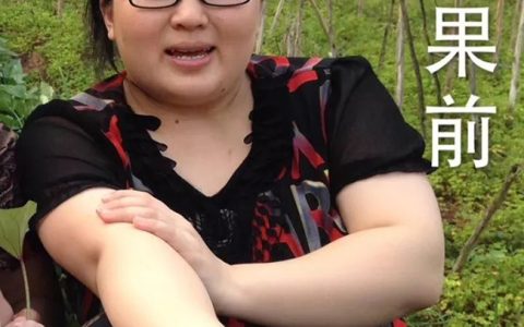 随便果+四季代餐深排前后效果