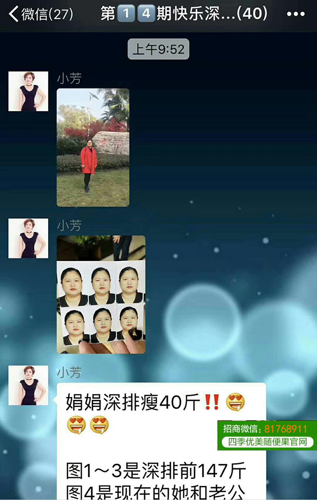 随便果深排达人，6个月清脂瘦身40斤