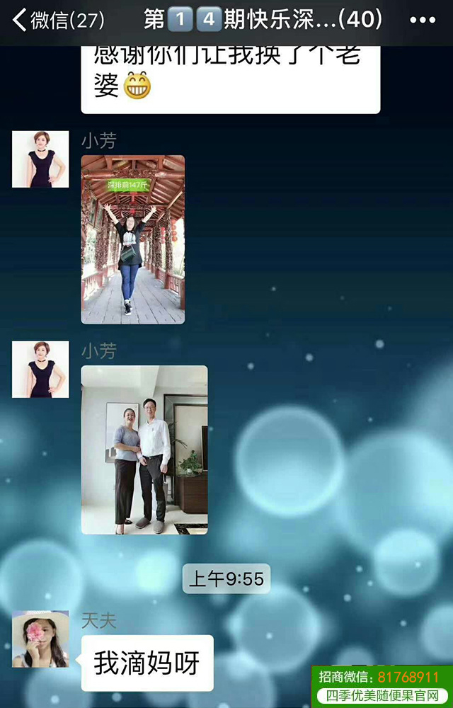 随便果深排达人，6个月清脂瘦身40斤