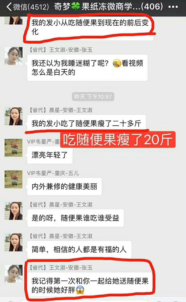 大妈变身记，吃20盒随便果后瘦了20斤年轻漂亮了很多