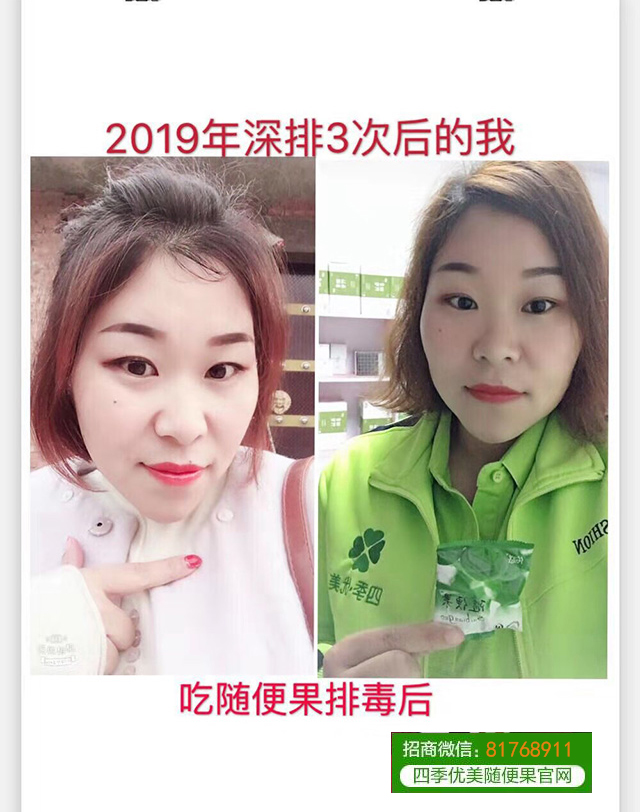 女汉子摇身变女神，随便果深排瘦身30斤