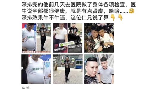 从肥佬到猛男的距离，三次深排 减掉54斤