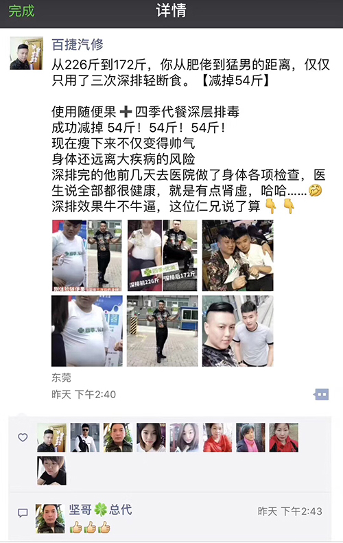 从肥佬到猛男的距离，三次深排 减掉54斤