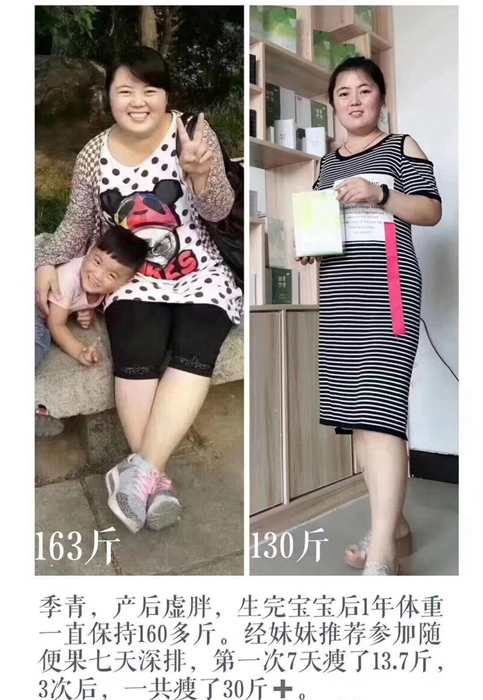 产后虚胖的宝妈随便果深排3次后减重33斤