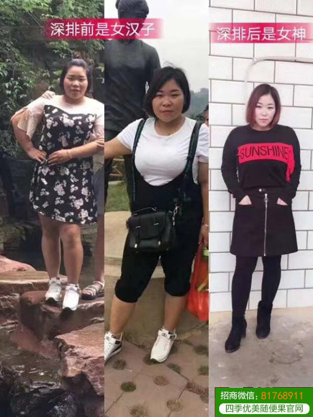 女汉子摇身变女神，随便果深排瘦身30斤
