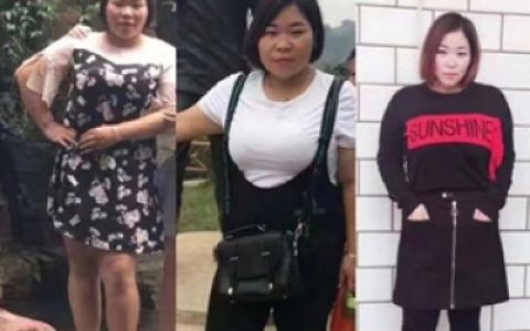 女汉子摇身变女神，随便果深排瘦身30斤