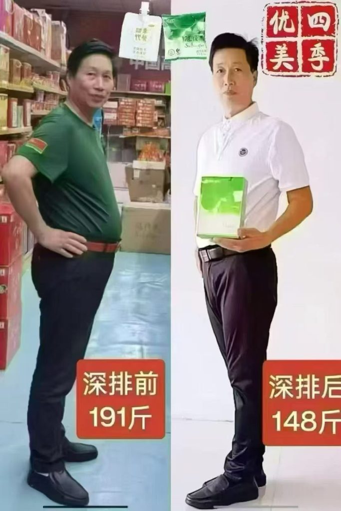 一家14口人,13口人受益四季优美
